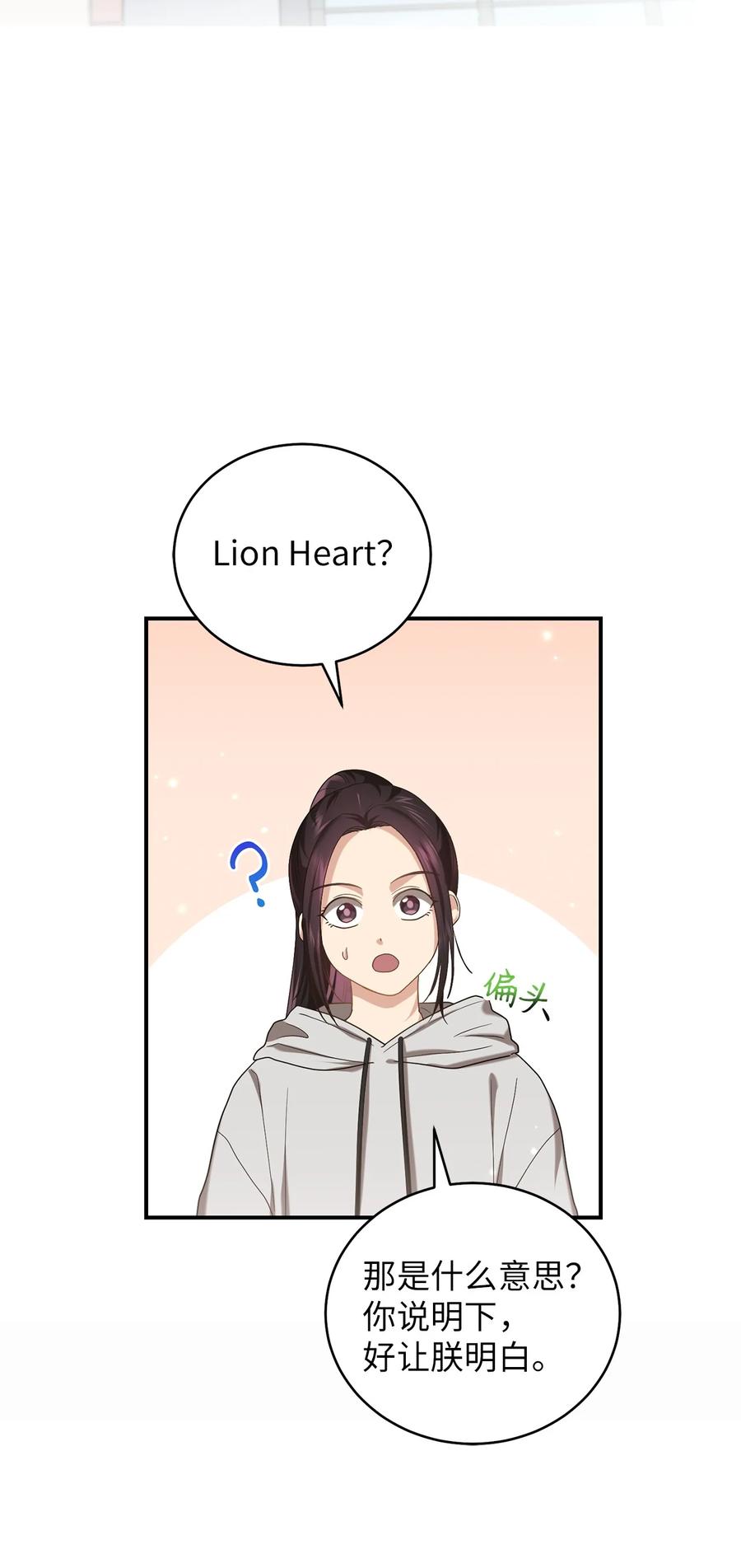 34 Lion Heart28