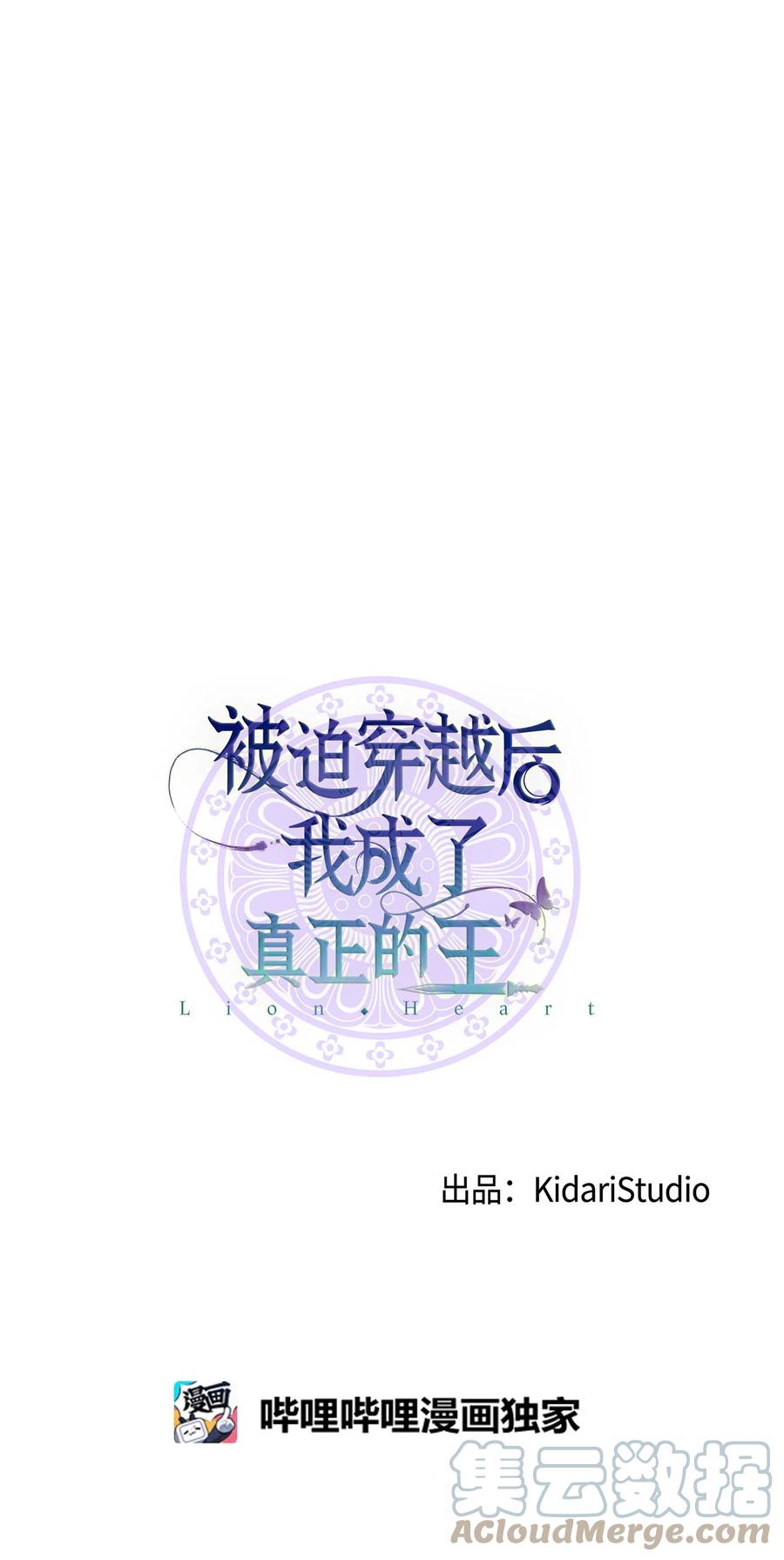 34 Lion Heart3