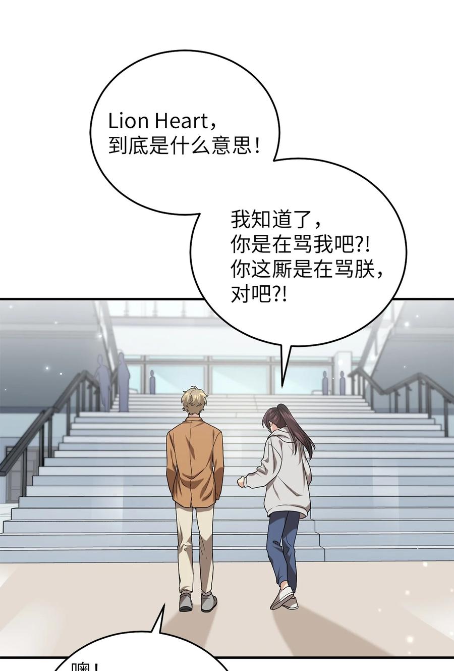 34 Lion Heart31