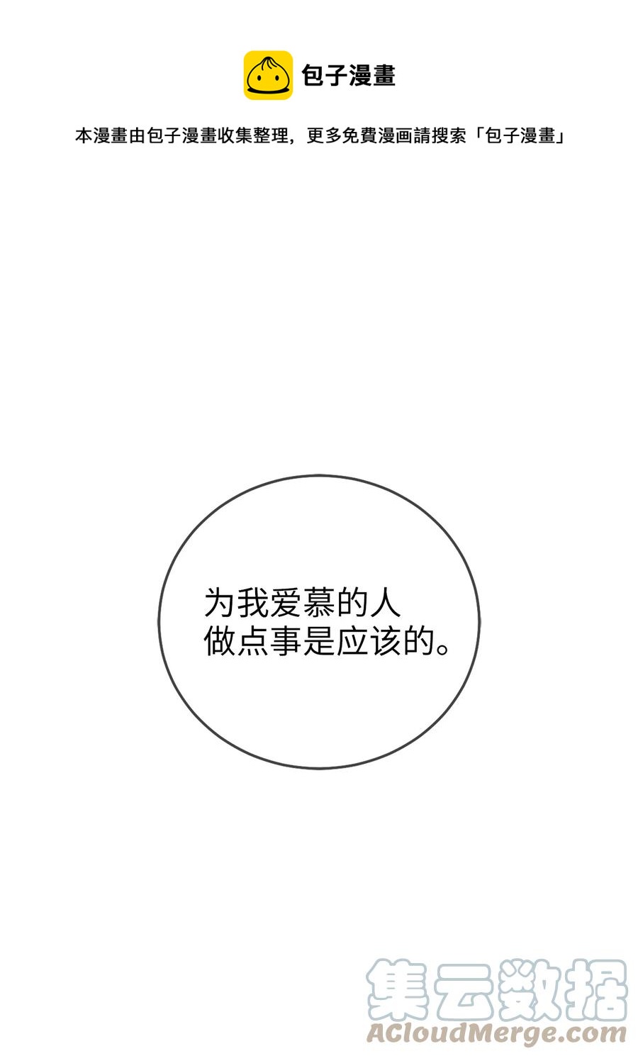37 李柳延的表白0