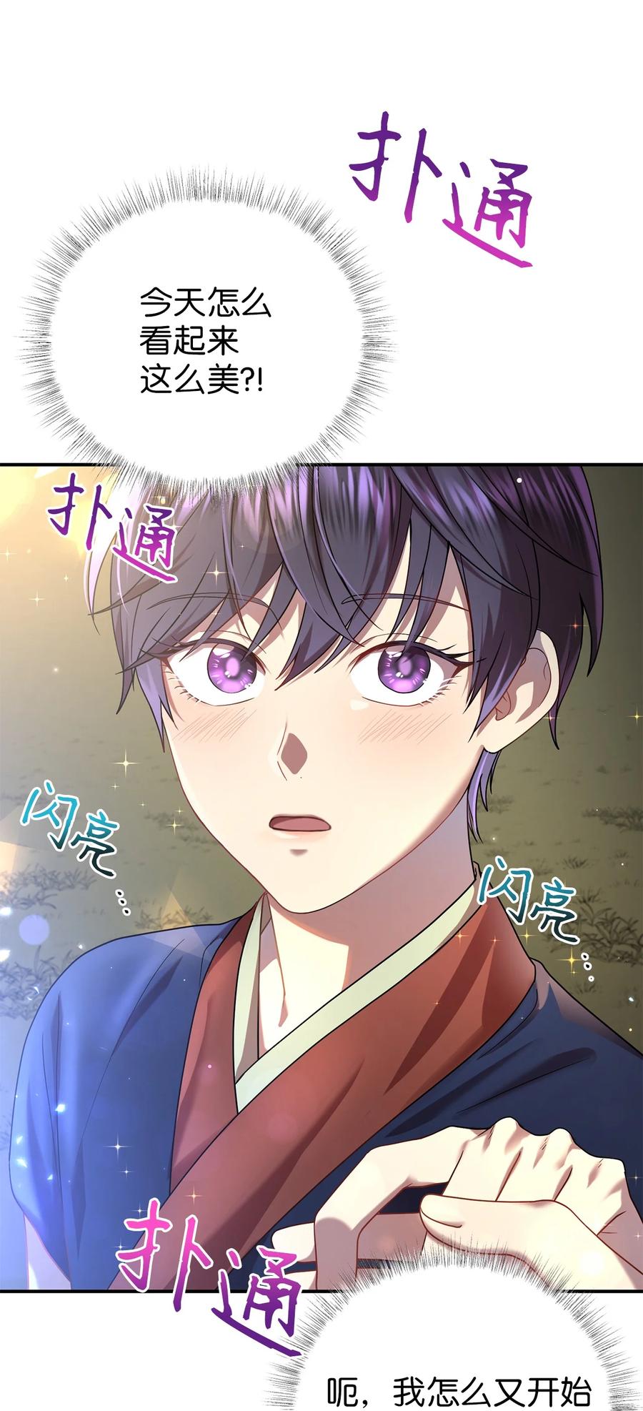 37 李柳延的表白11
