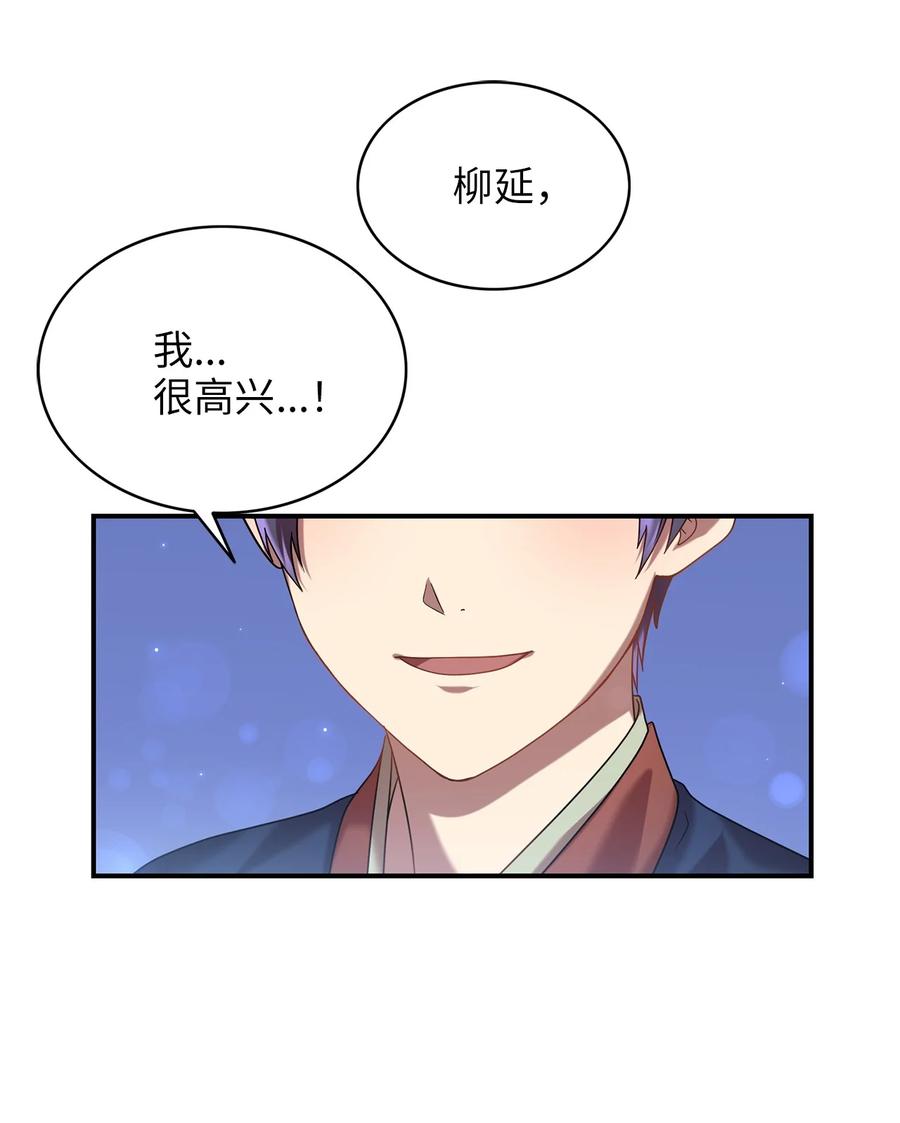 37 李柳延的表白13
