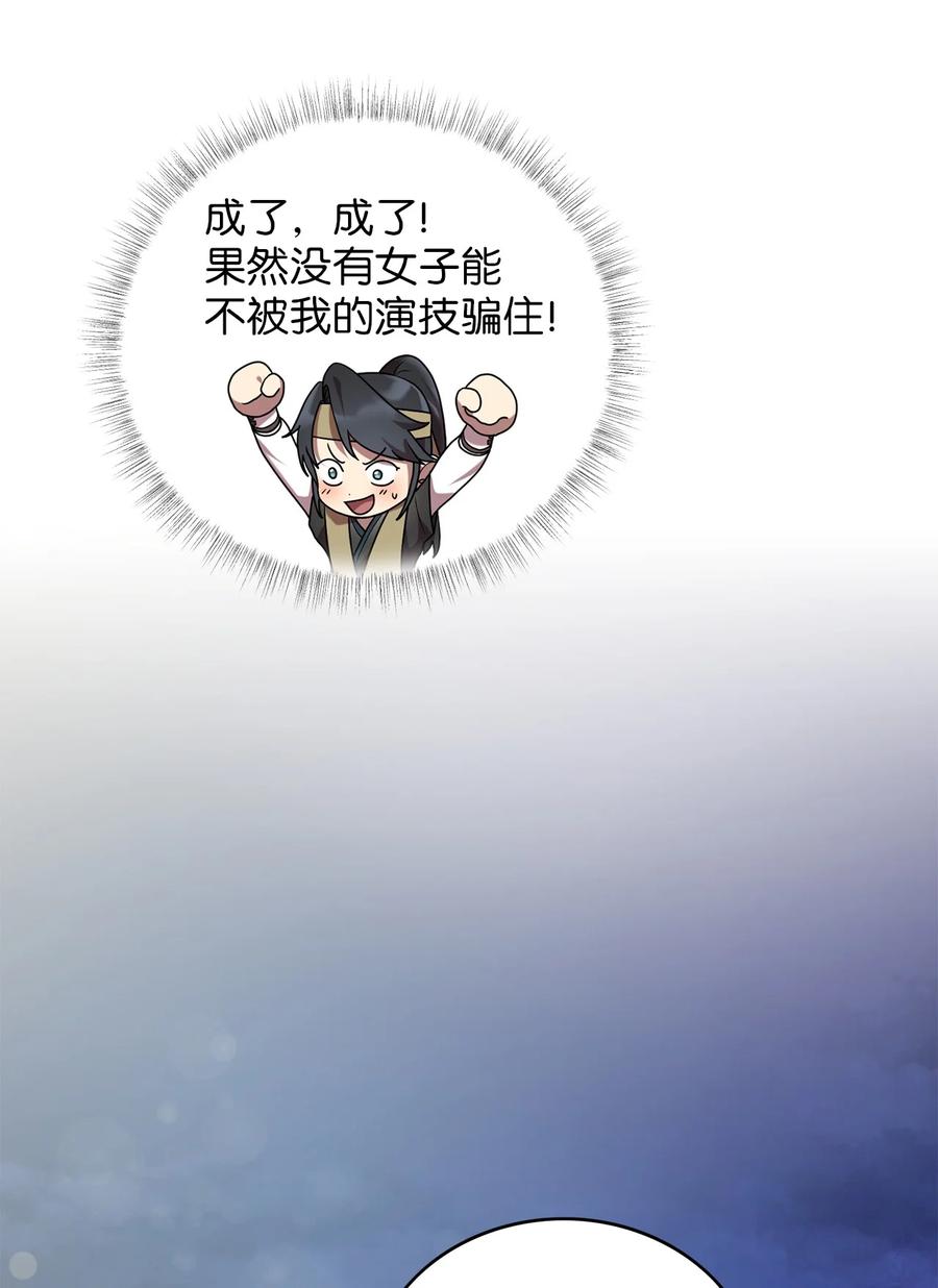 37 李柳延的表白14