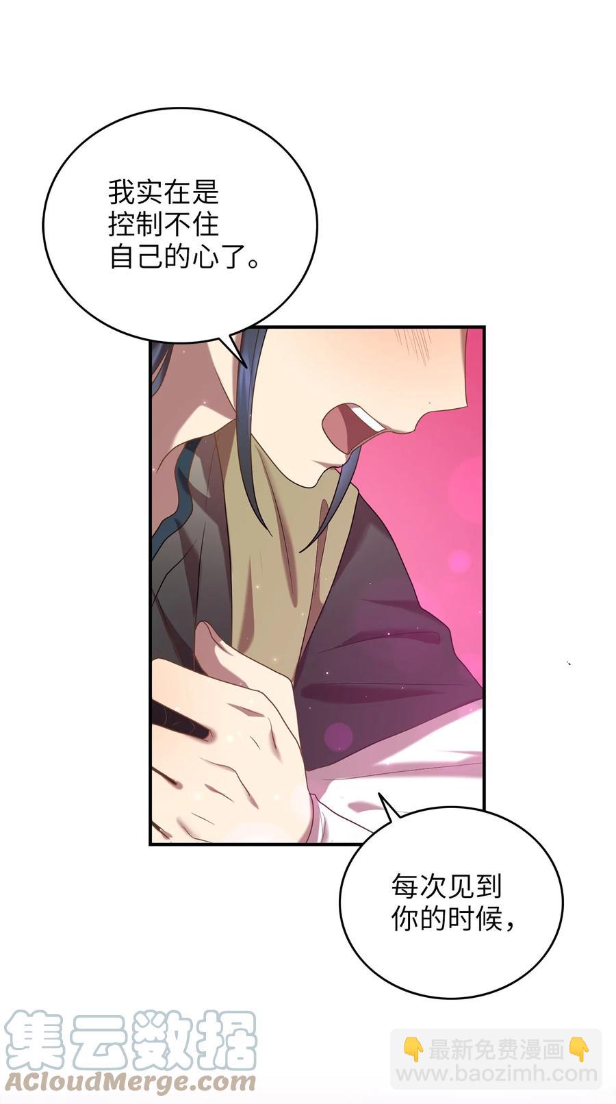 37 李柳延的表白3