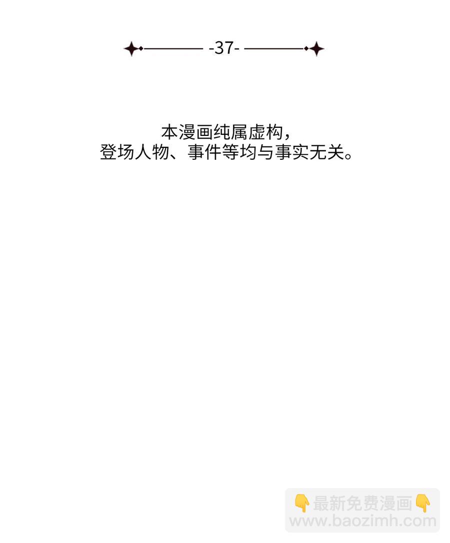 37 李柳延的表白38