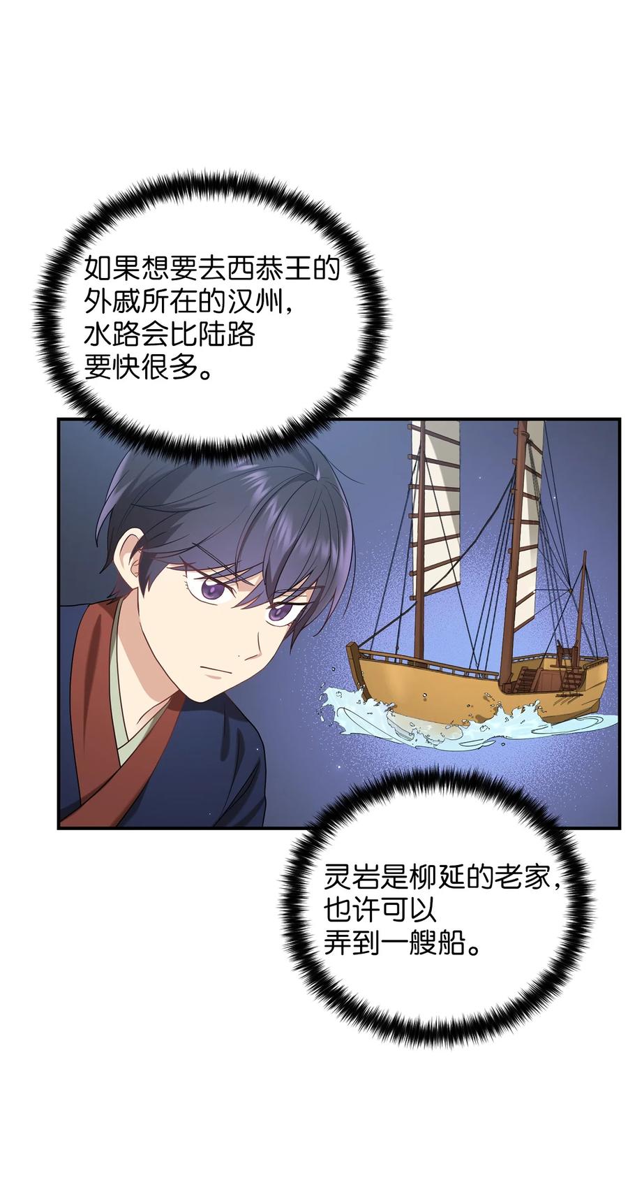 37 李柳延的表白66