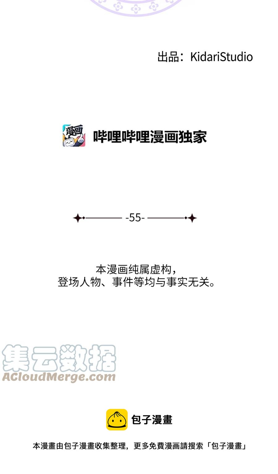 55 回忆谈12