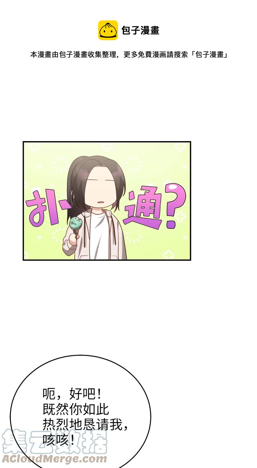 55 回忆谈24