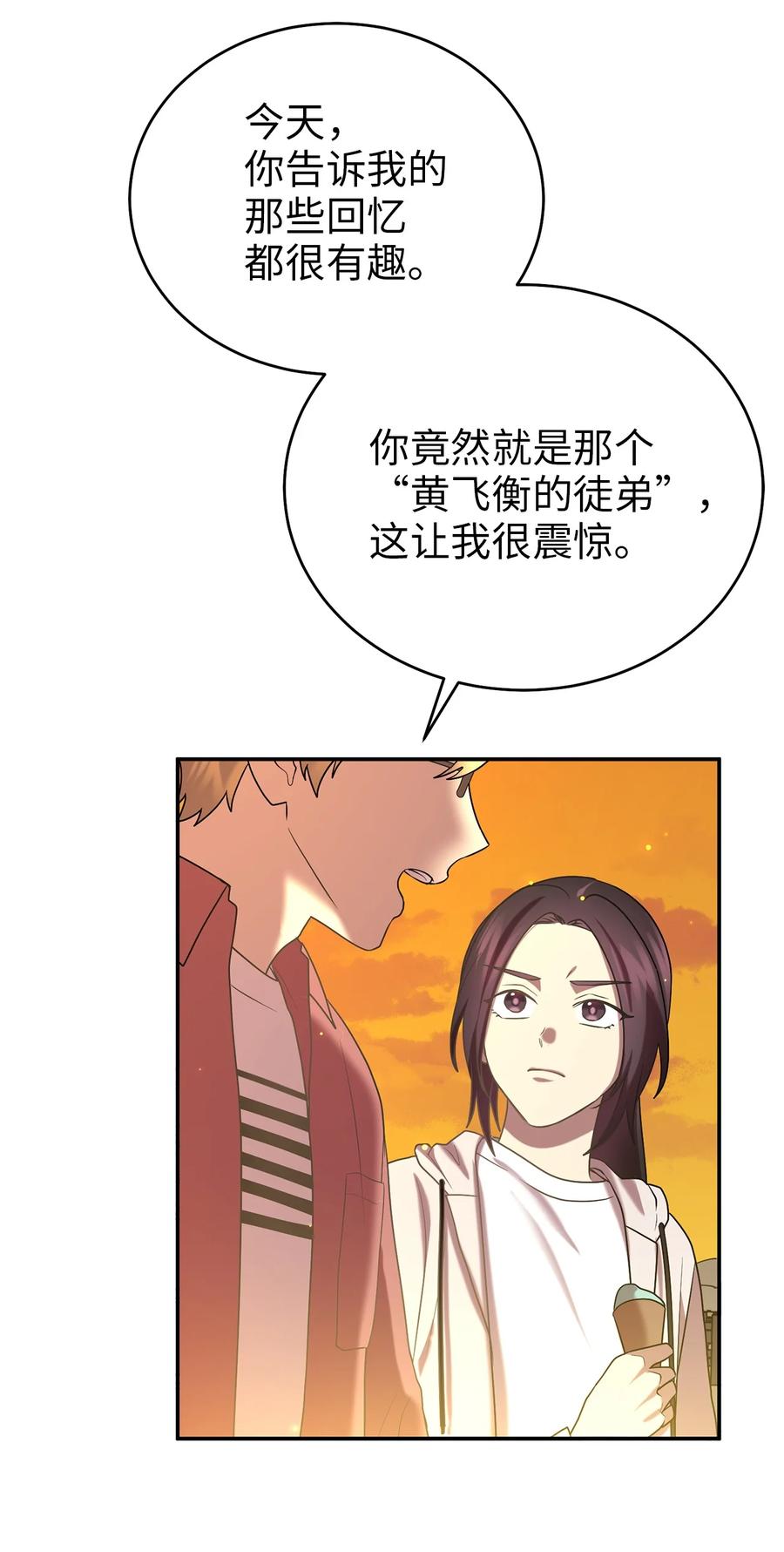 55 回忆谈34