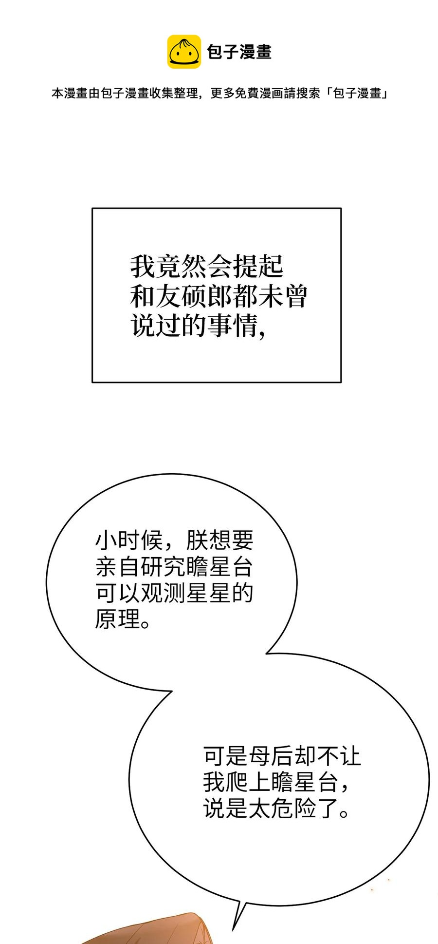55 回忆谈40