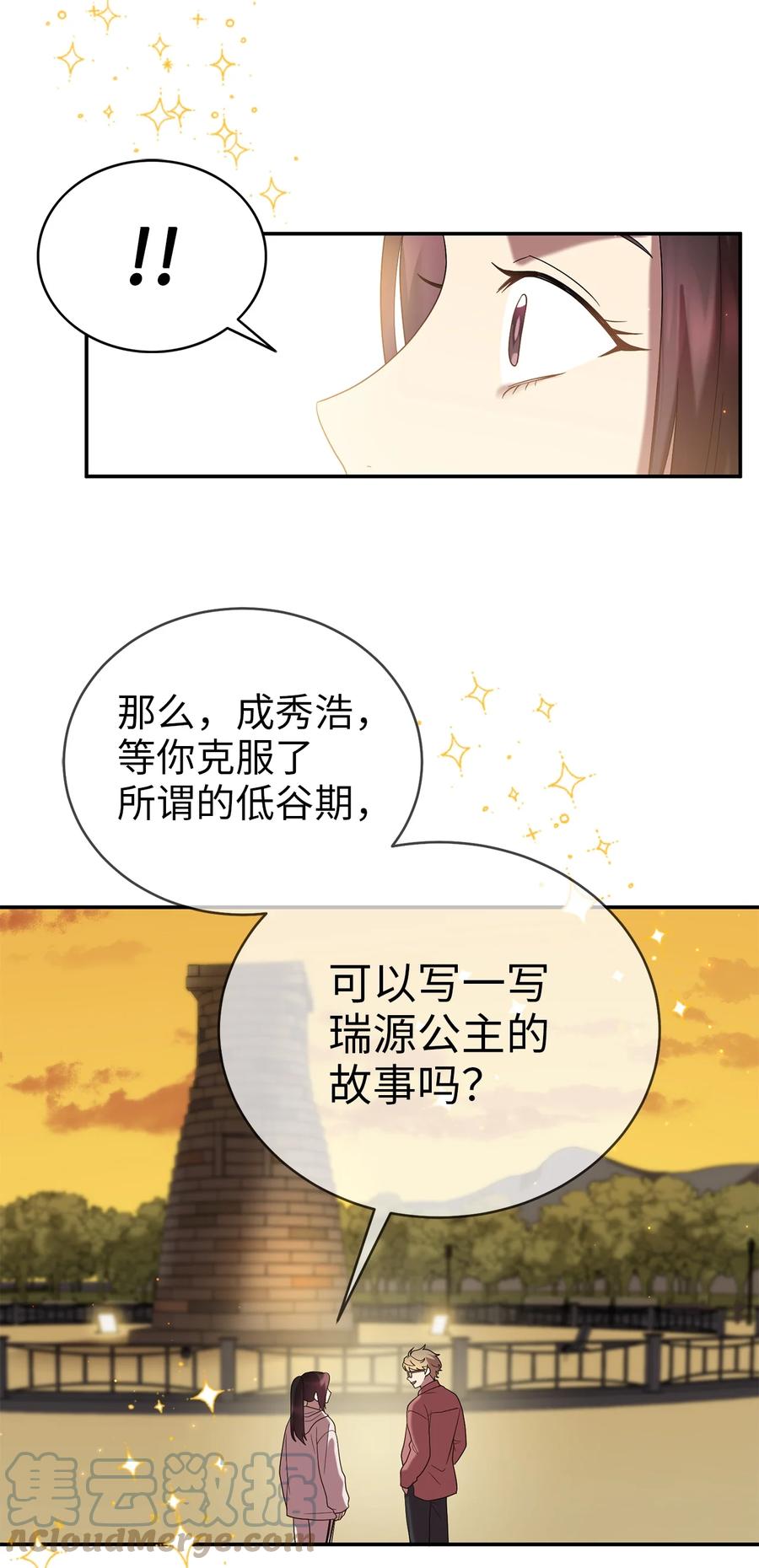 56 克服低谷期18
