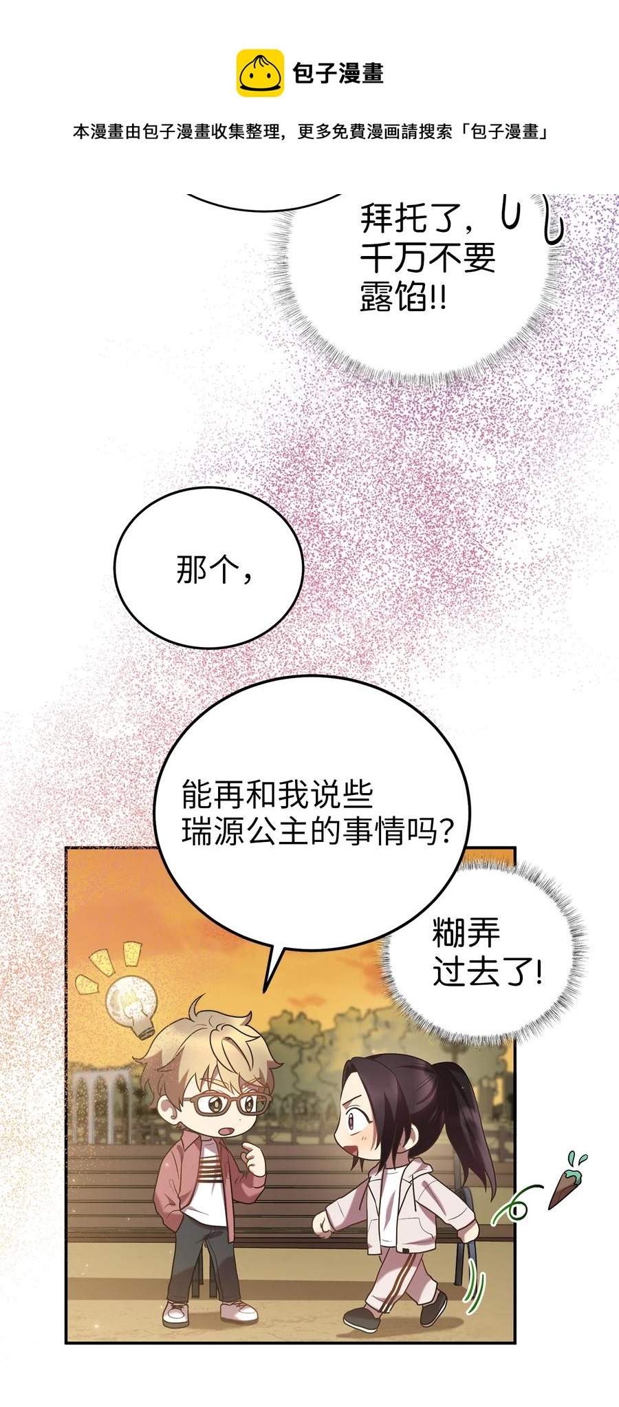 56 克服低谷期4