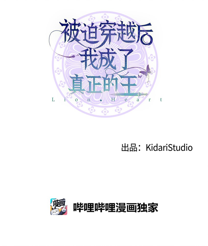 60 与阿修罗的对质10
