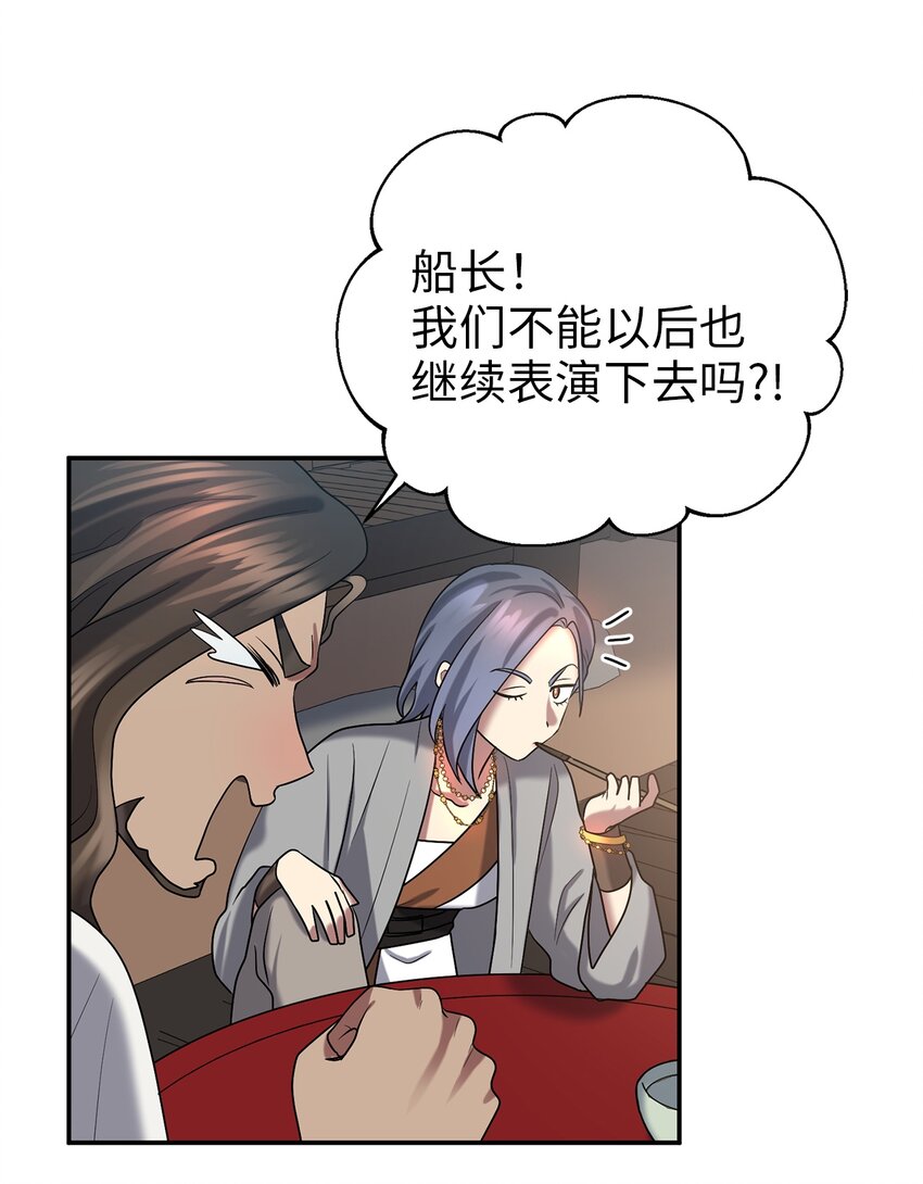 60 与阿修罗的对质14