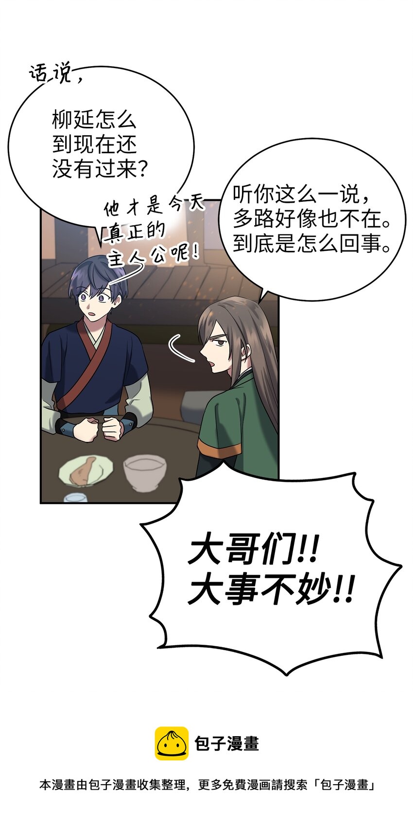 60 与阿修罗的对质24