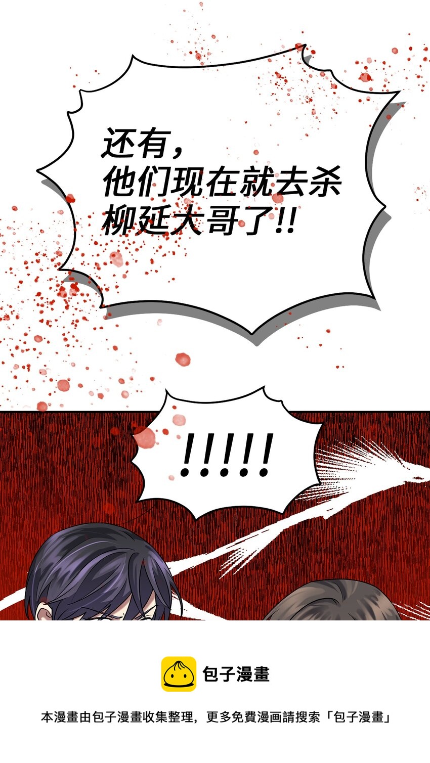 60 与阿修罗的对质28