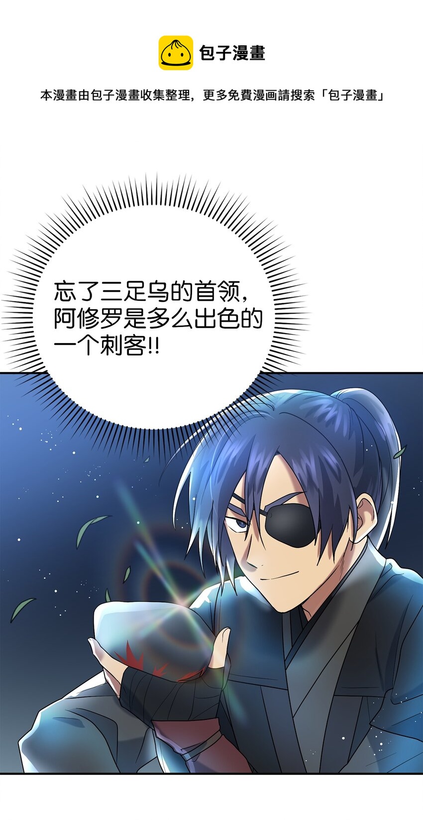 60 与阿修罗的对质32