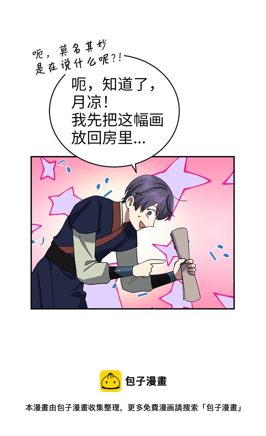 60 与阿修罗的对质4