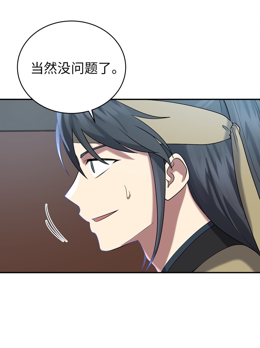 60 与阿修罗的对质42