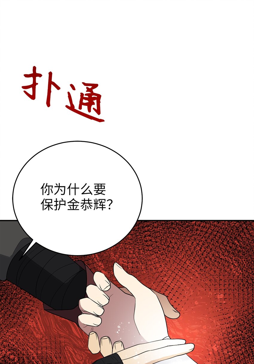 60 与阿修罗的对质43