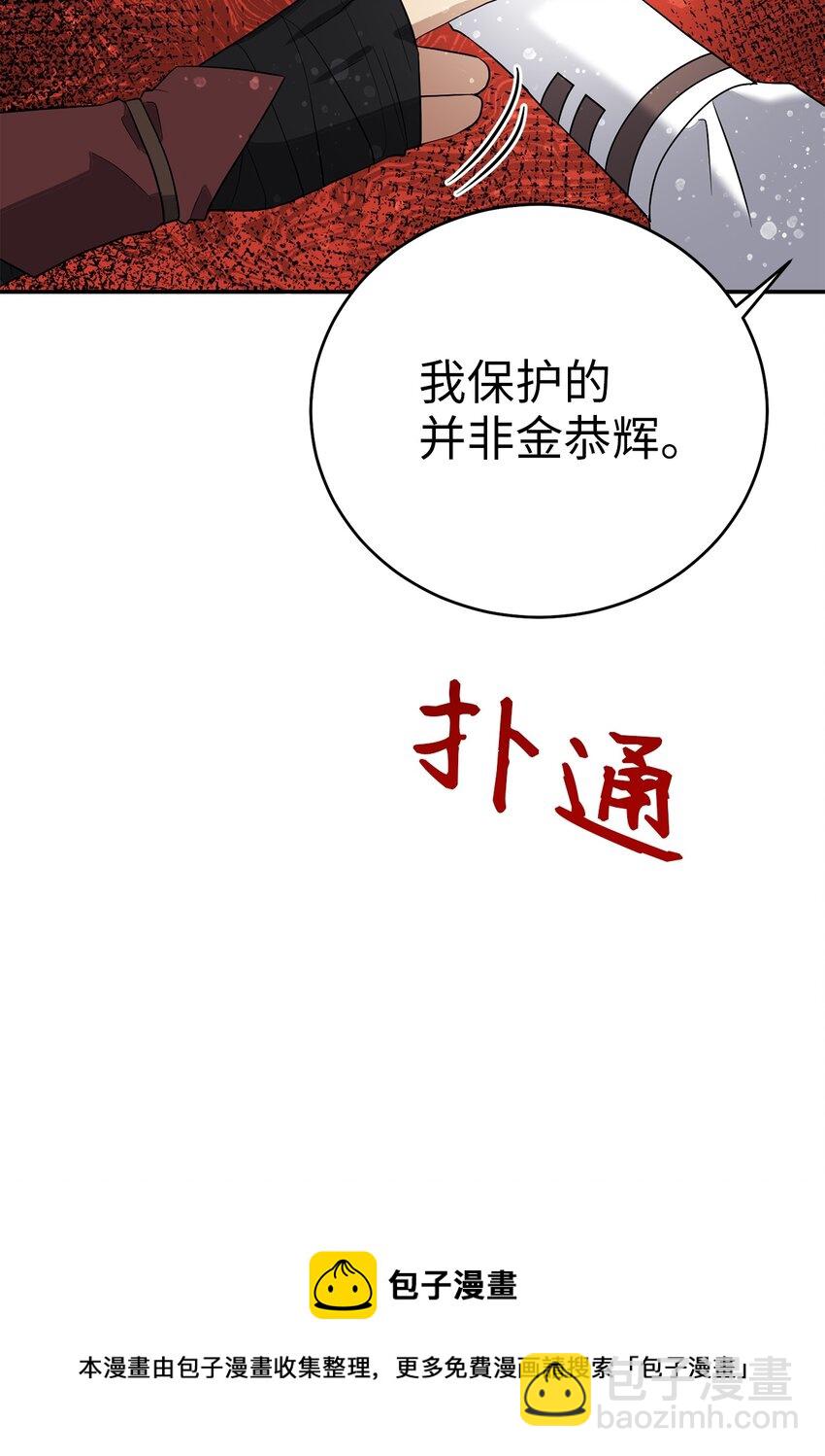 60 与阿修罗的对质44
