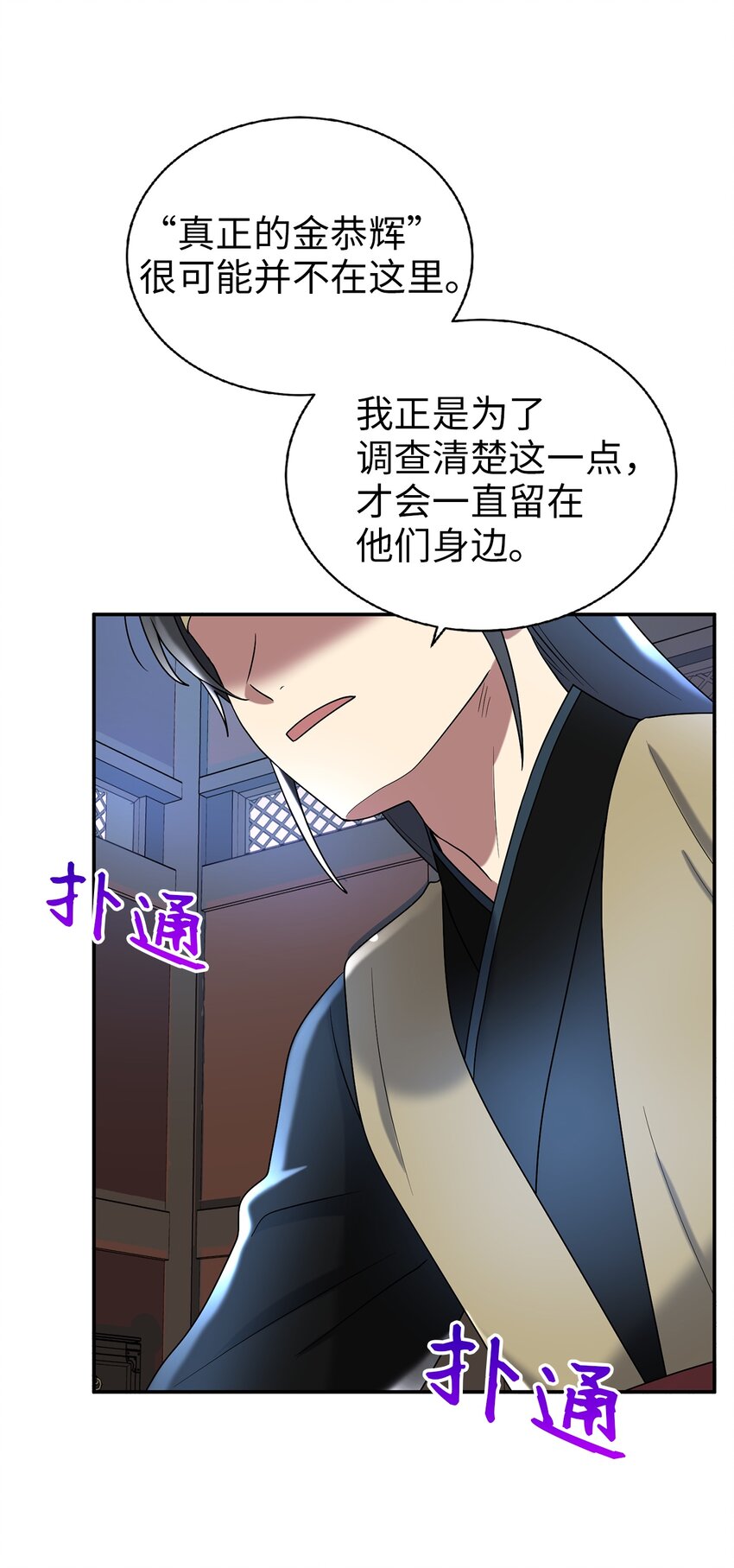60 与阿修罗的对质46