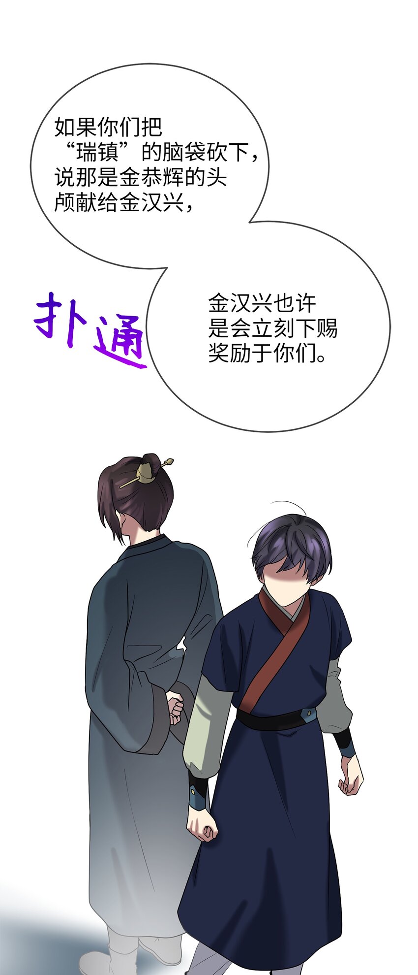 60 与阿修罗的对质51