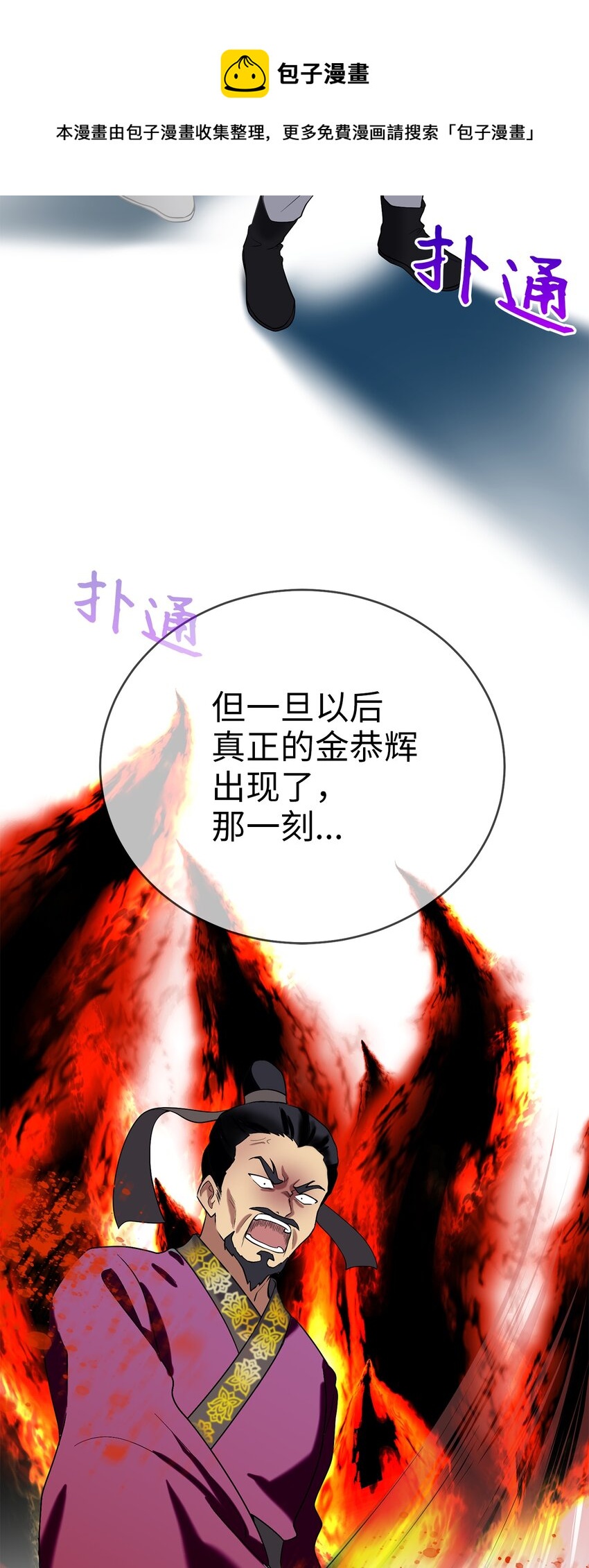 60 与阿修罗的对质52