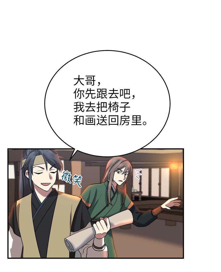 60 与阿修罗的对质6