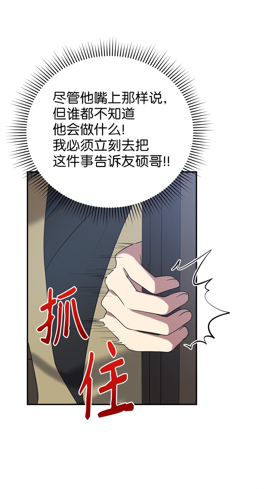 60 与阿修罗的对质63