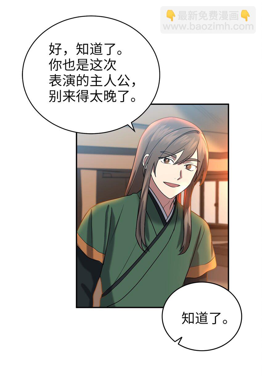 60 与阿修罗的对质7