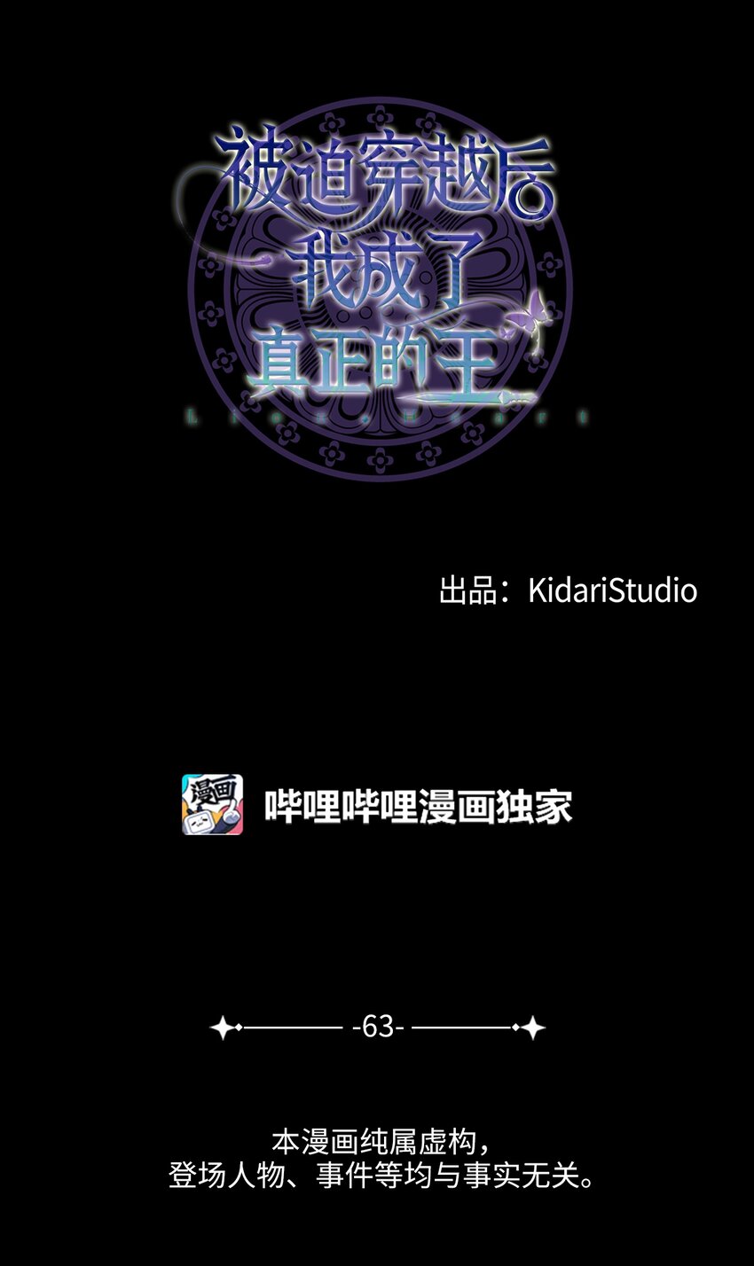 63 将计就计6