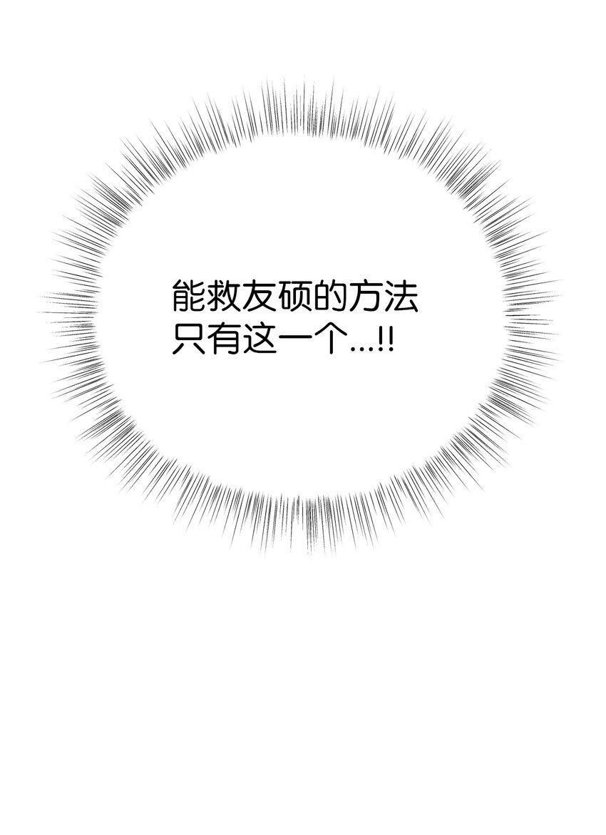 66 我不是你的陛下12