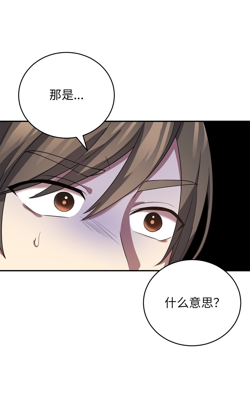 66 我不是你的陛下19