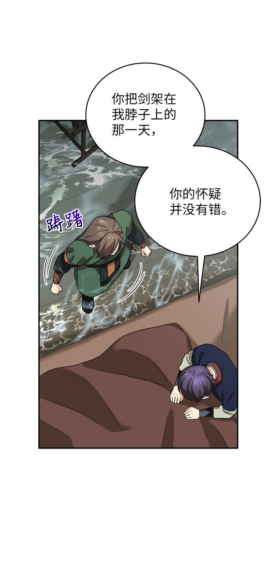 66 我不是你的陛下20