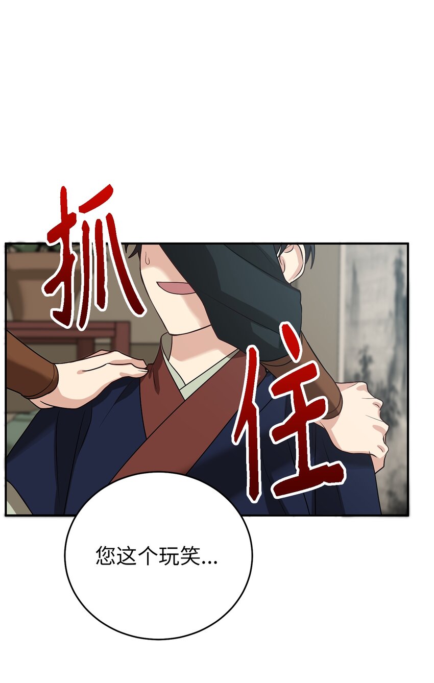 66 我不是你的陛下25