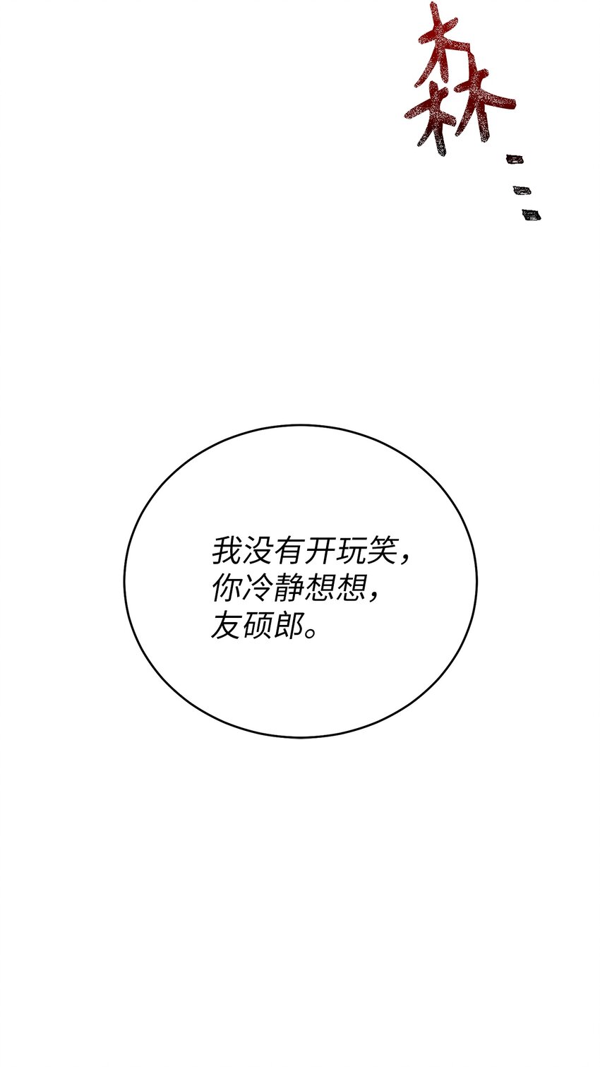 66 我不是你的陛下27
