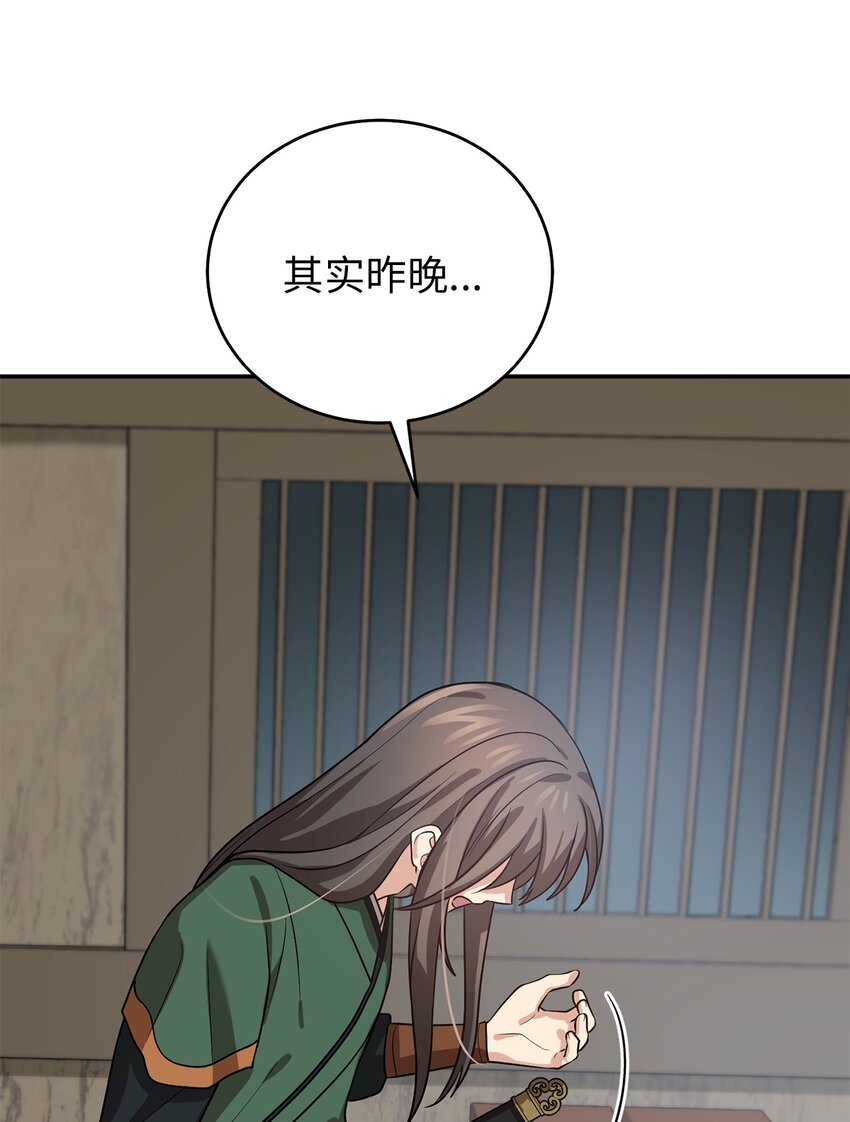 66 我不是你的陛下33