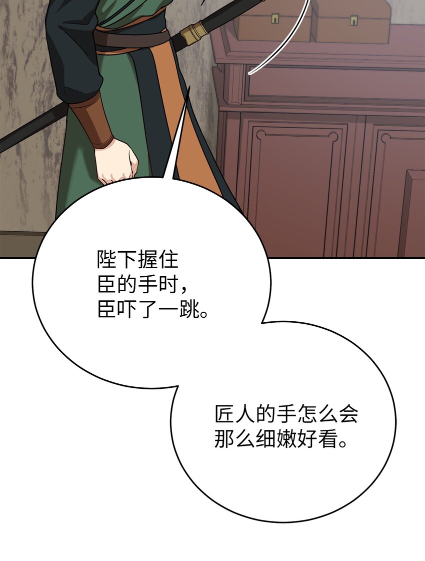 66 我不是你的陛下34