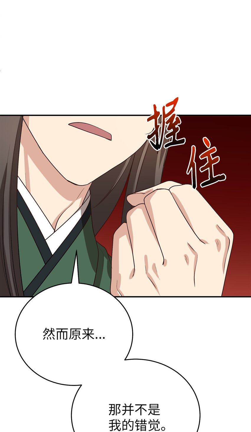 66 我不是你的陛下36