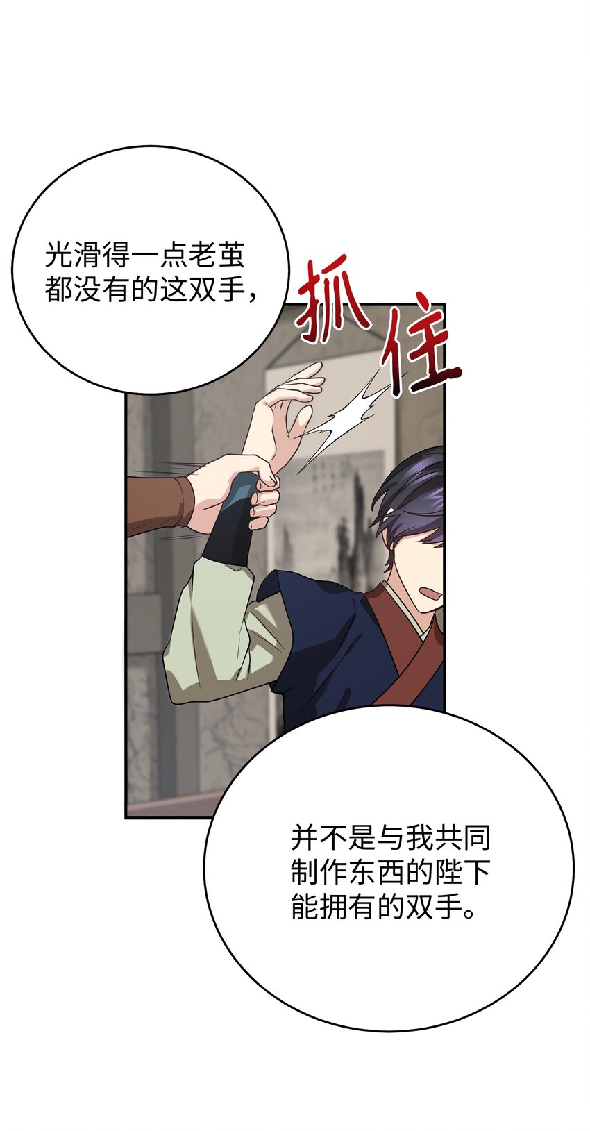 66 我不是你的陛下38