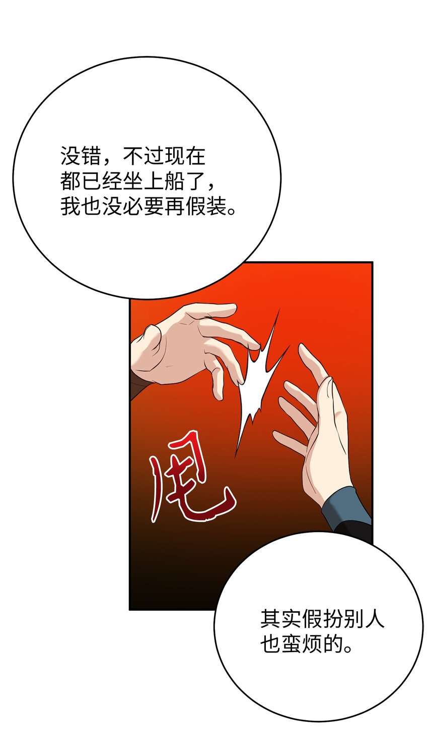 66 我不是你的陛下40