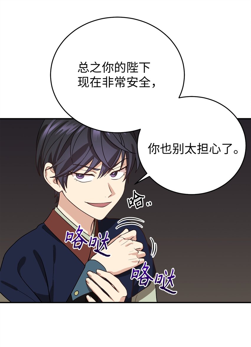 66 我不是你的陛下41