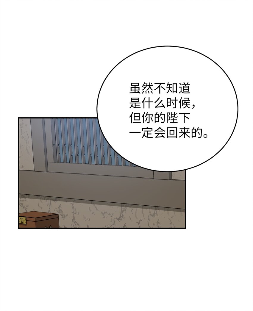 66 我不是你的陛下42
