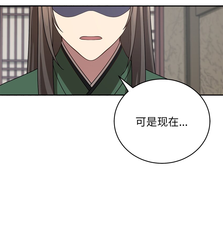66 我不是你的陛下45