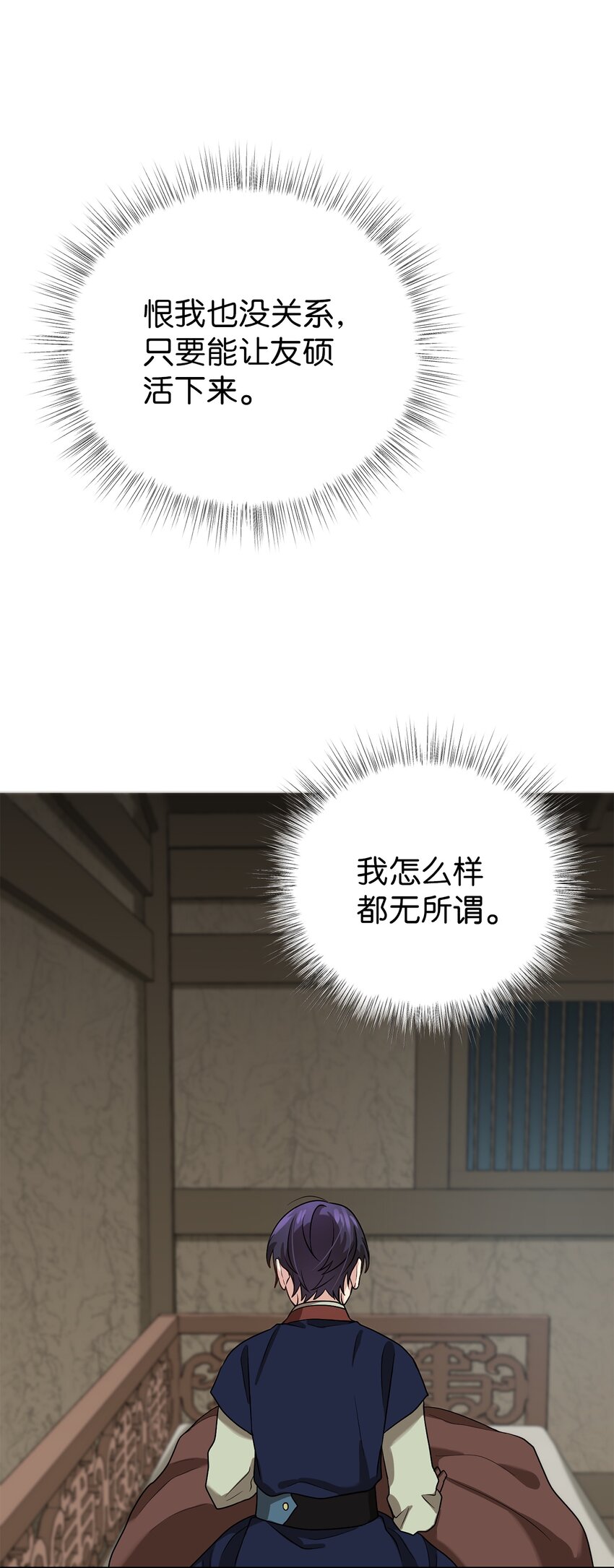 66 我不是你的陛下53