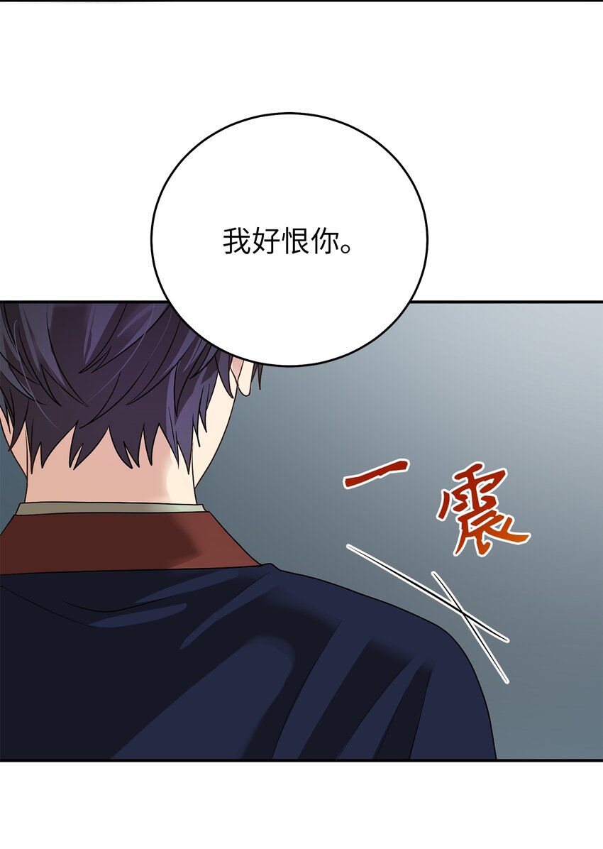 66 我不是你的陛下54