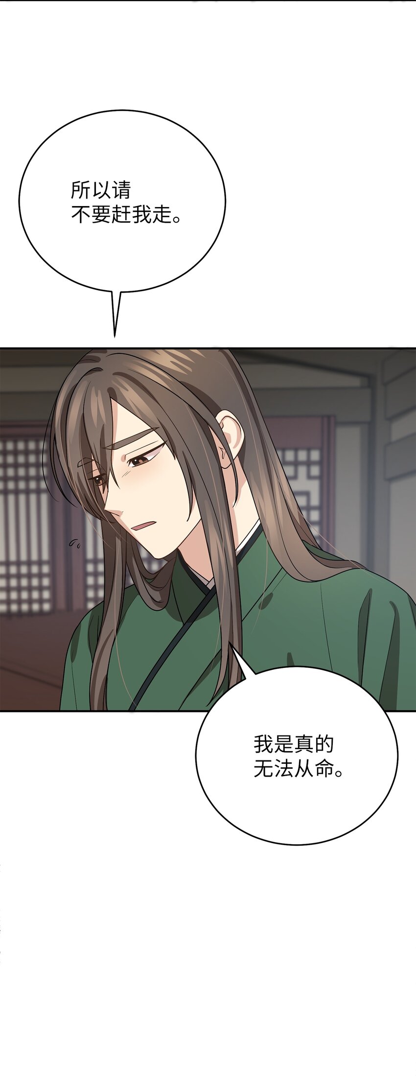 66 我不是你的陛下58