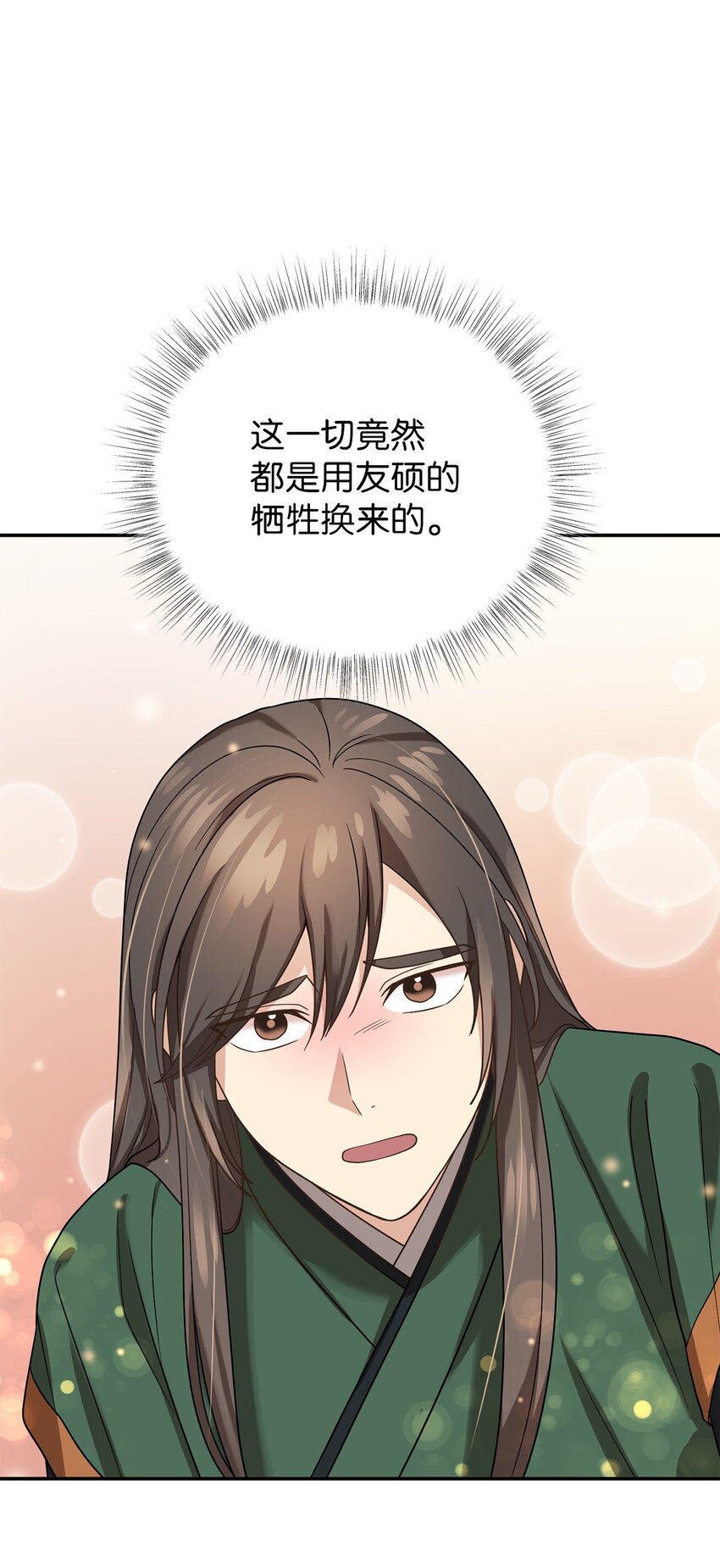 66 我不是你的陛下6