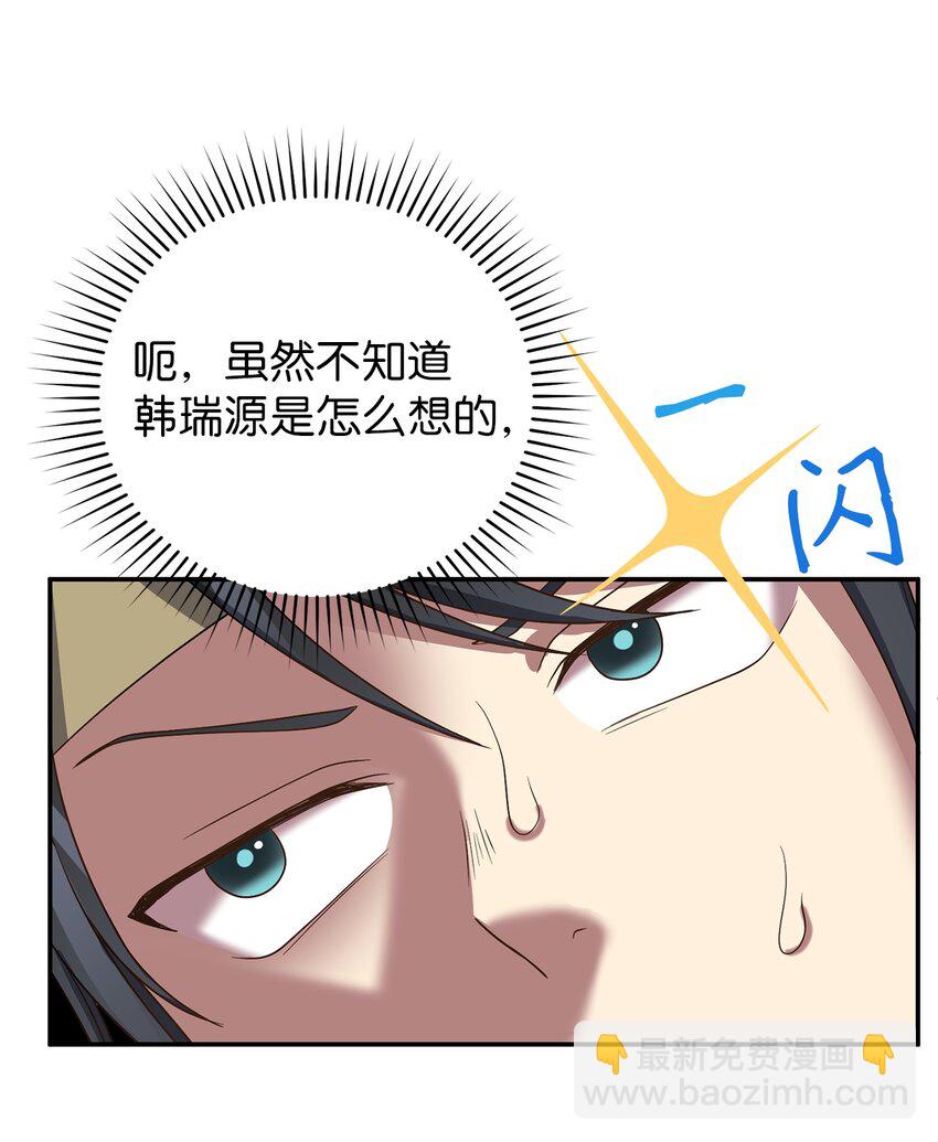 66 我不是你的陛下61